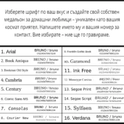 Гравиран голям кръгъл медальон за кучета и котки - Image 7