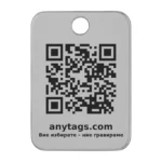 Гравиран ключодържател от титан (Модел 1) с персонализиран QR код, лого anytags.com и надпис „Вие избирате – ние гравираме“