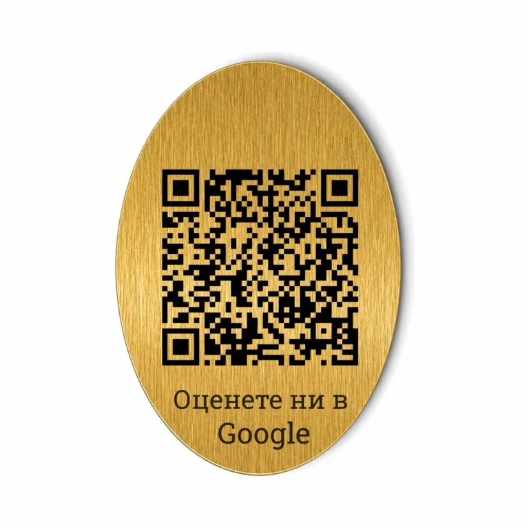 Овална латиста гравирана метална табелка с QR код Модел 20