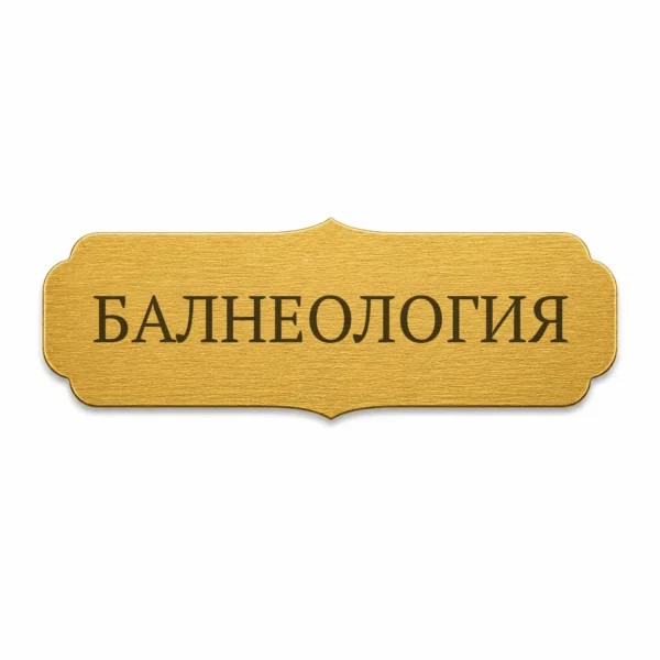 Гравирана метална бизнес табелка (Модел 24)