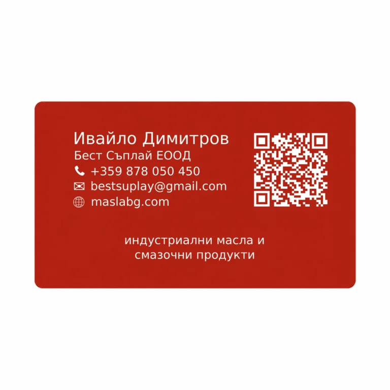 Гравирана червена метална визитка от алуминий с гланцирана повърхност, персонализирани контактни данни и QR код