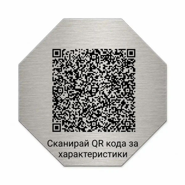 Гравирана индустриална табелка (Модел 15)