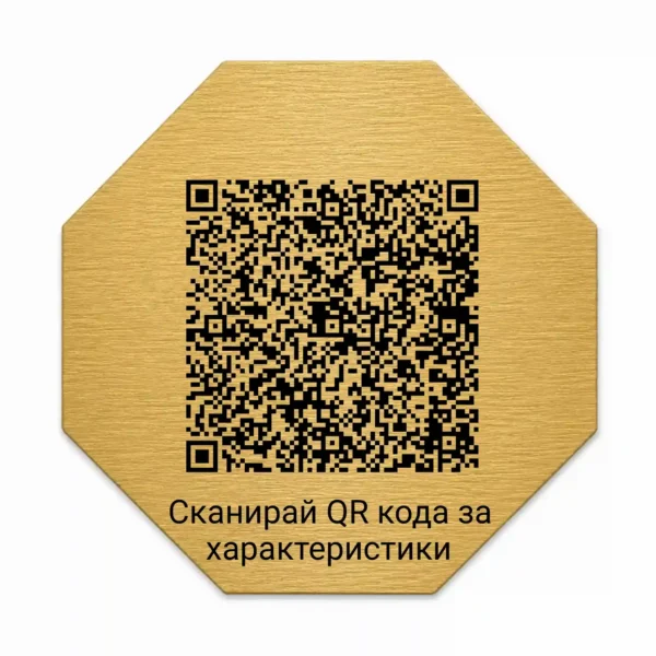 Гравирана индустриална табелка (Модел 16)