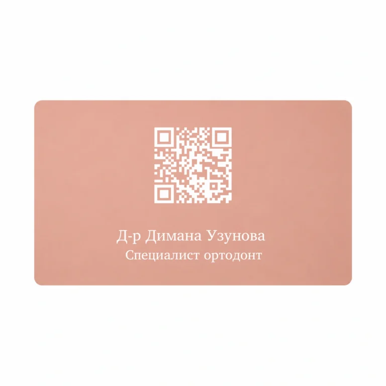 Гравирана метална визитка в цвят розово злато с QR код и персонализирани надписи в сребристо-бял цвят