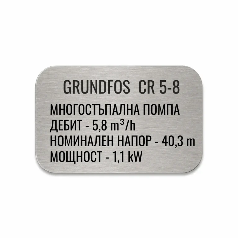 Сребриста гравирана индустриална табелка с надпис „GRUNDFOS CR 5-8“ и технически спецификации на многостъпална помпа